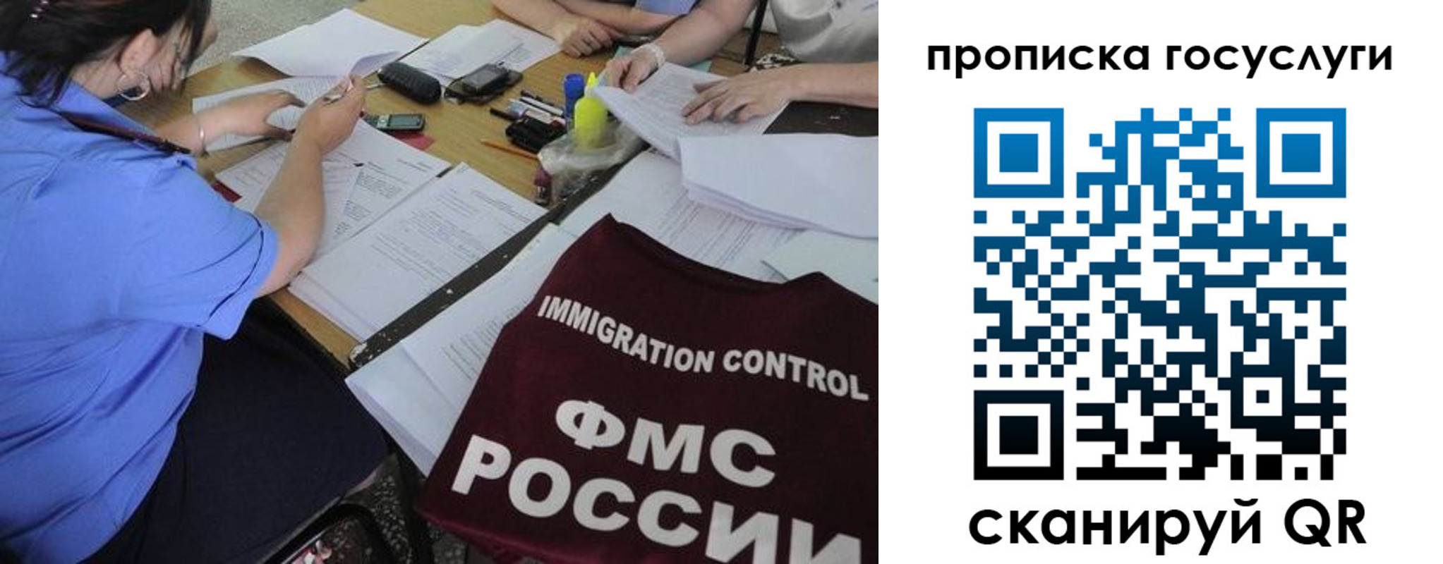 прописка для школы в Чистополье