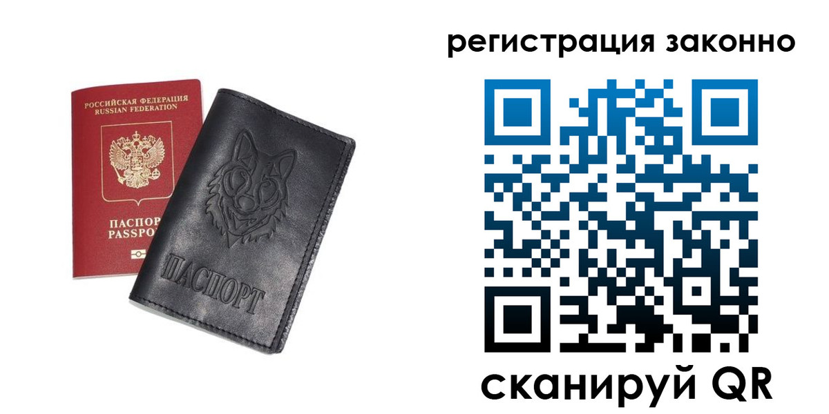 временная регистрация законно в Чистополье