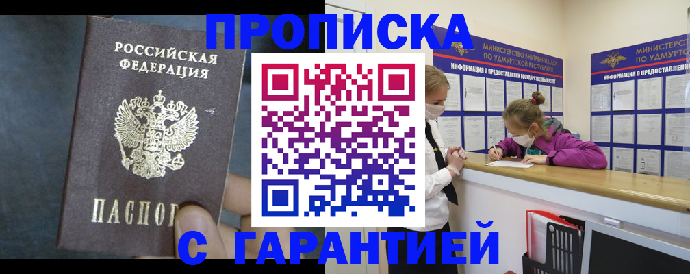 временная регистрация поиск в Чистополье