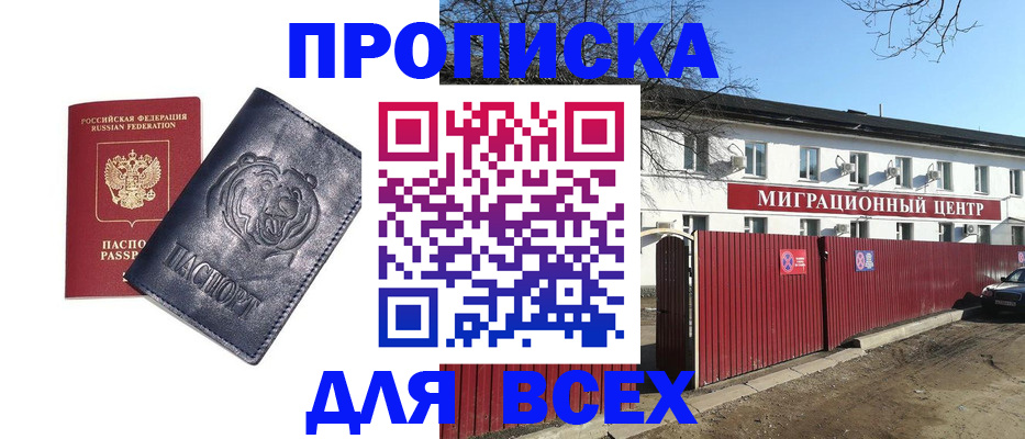 временная регистрация законно в Чистополье