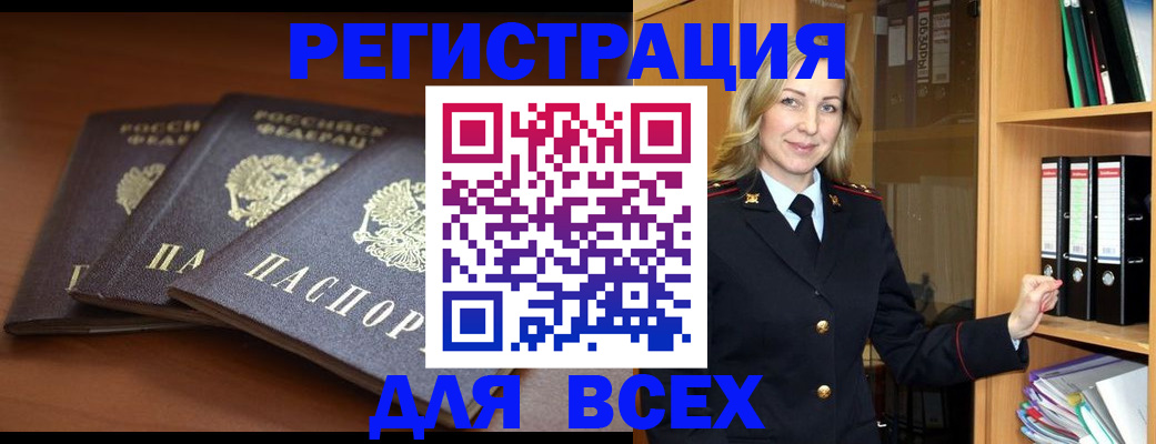 временная регистрация гарантия в Чистополье