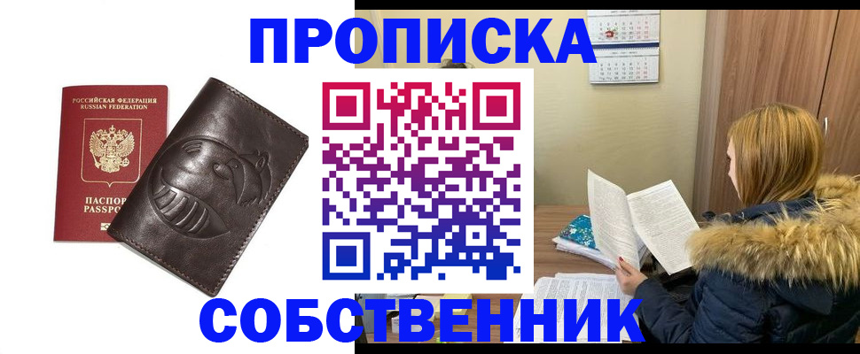 где прописаться в Чистополье