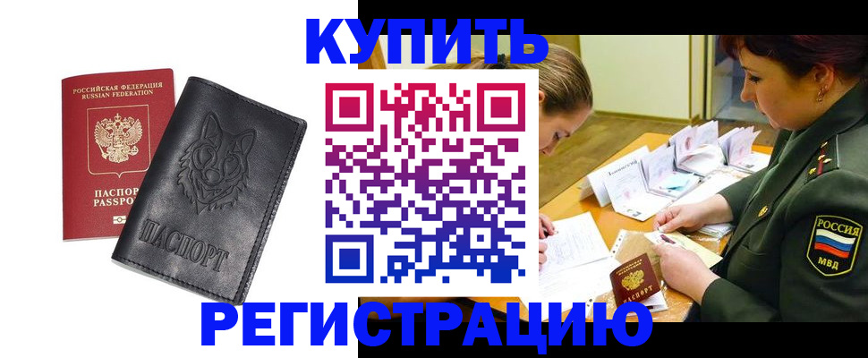 прописка паспорт в Чистополье