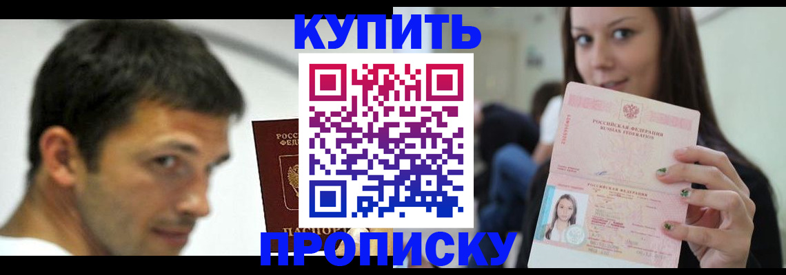 временная регистрация надежно в Чистополье