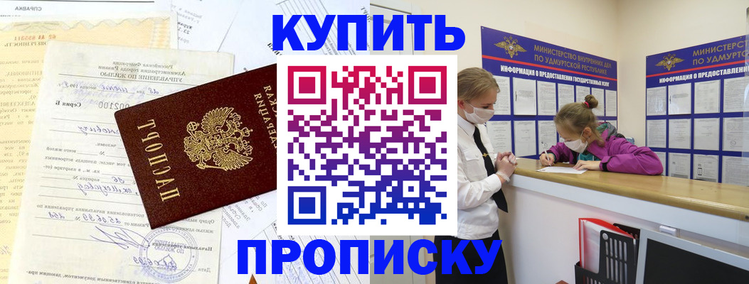 временная регистрация купить в Чистополье
